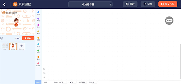 核桃编程啥意思__核桃编程免费下载