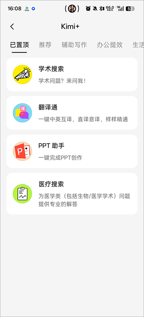_下载导航高德地图最新版手机_探探下载2026官方正版手机