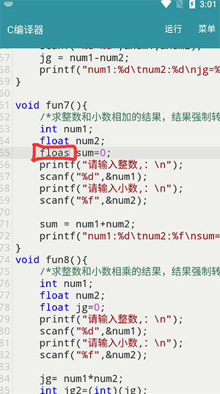 编译器app_compiler编译器手机版_