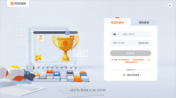 核桃编程下载安卓__核桃编程apk