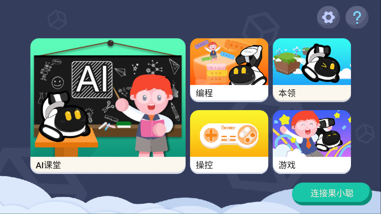 果库app__果小聪下载官方