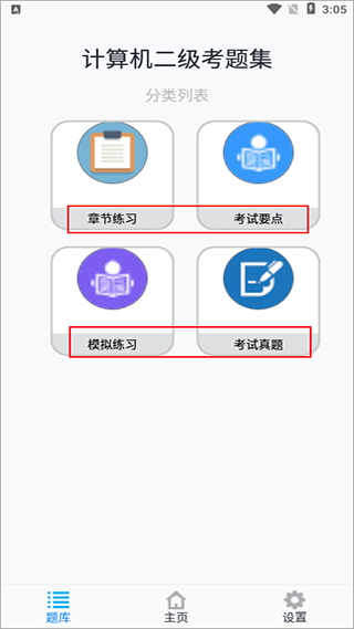 计算机考试注册密码设置_计算软件考试_