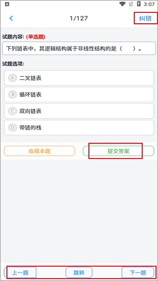 计算软件考试__计算机考试注册密码设置