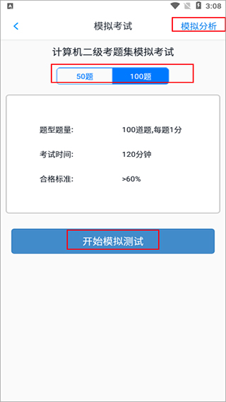 _计算机考试注册密码设置_计算软件考试
