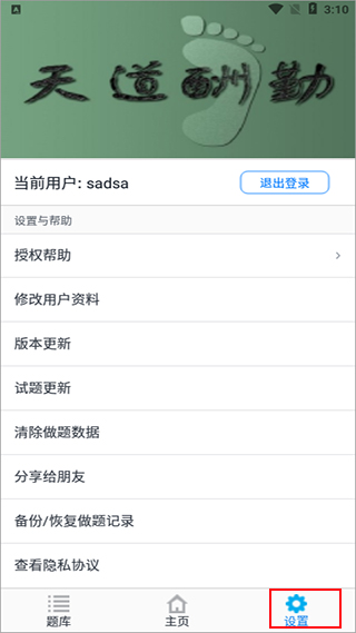 _计算机考试注册密码设置_计算软件考试