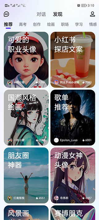 _一言文心一言_一言文心ai