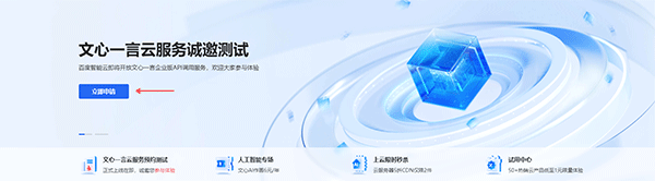 _一言文心ai_一言文心一言