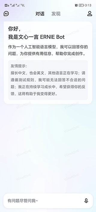 _一言文心一言_一言文心ai