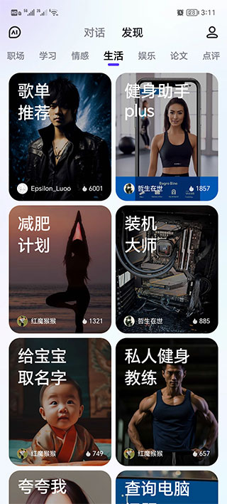 一言文心一言__一言文心ai
