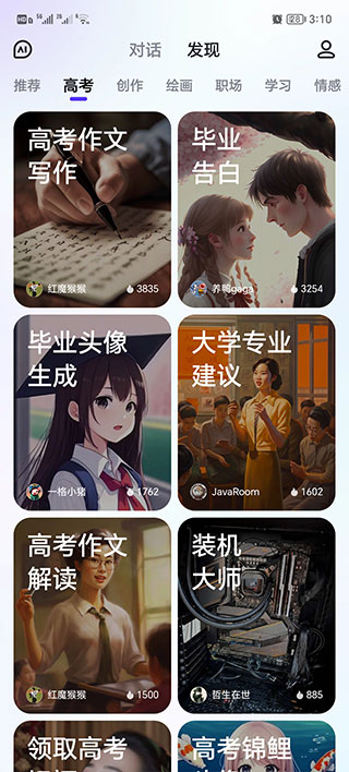 一言文心一言_一言文心ai_
