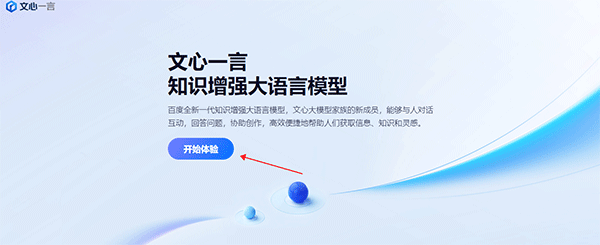 一言文心一言__一言文心ai