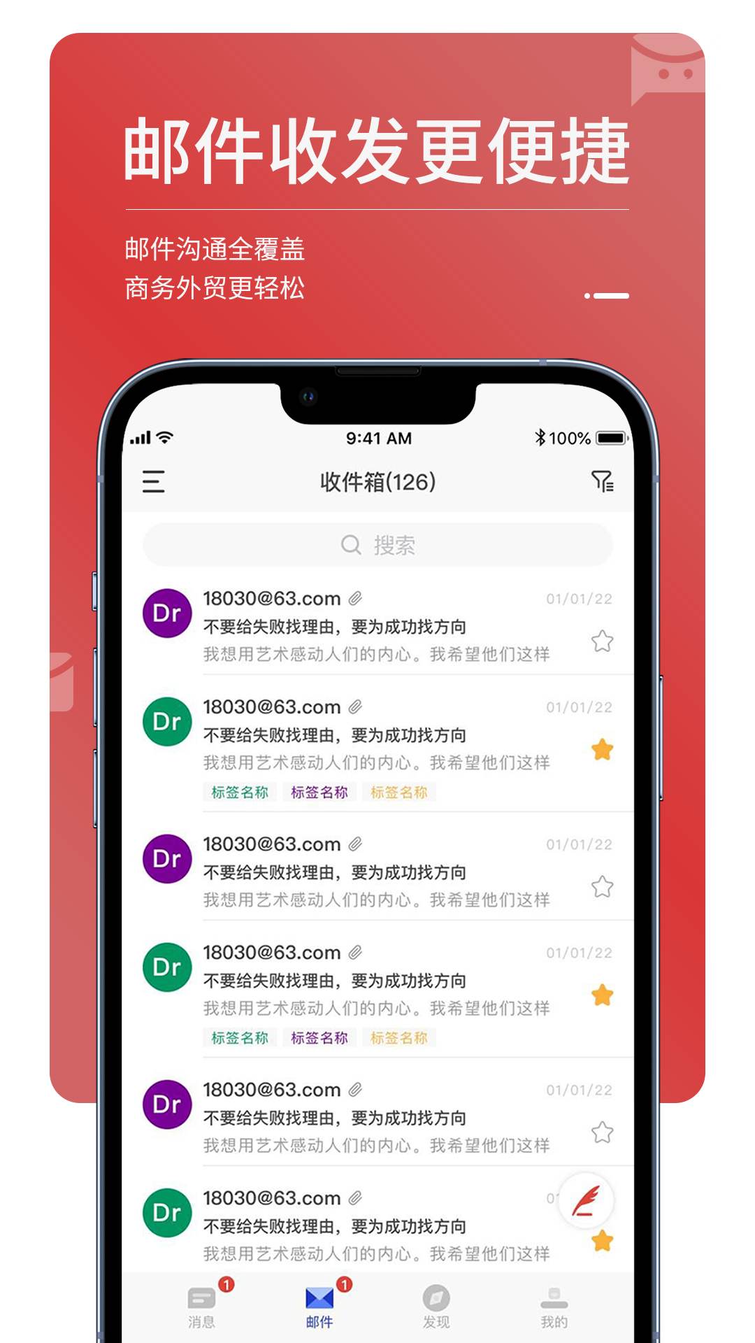 海外业务必备！MailTalkapp整合多功能提升外贸沟通效率