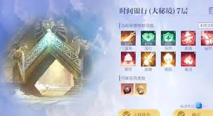 悠星大陆大秘境词条如何选择_悠星大陆大秘境词条如何选择_