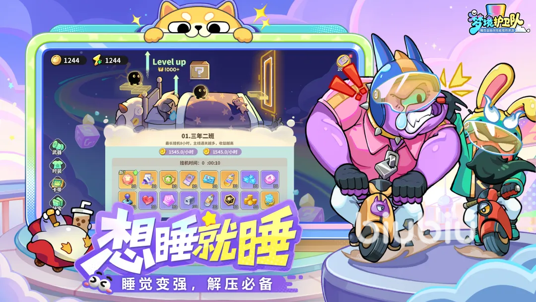 梦境护卫队新手氪金建议，月卡周卡双月卡怎么买最划算？