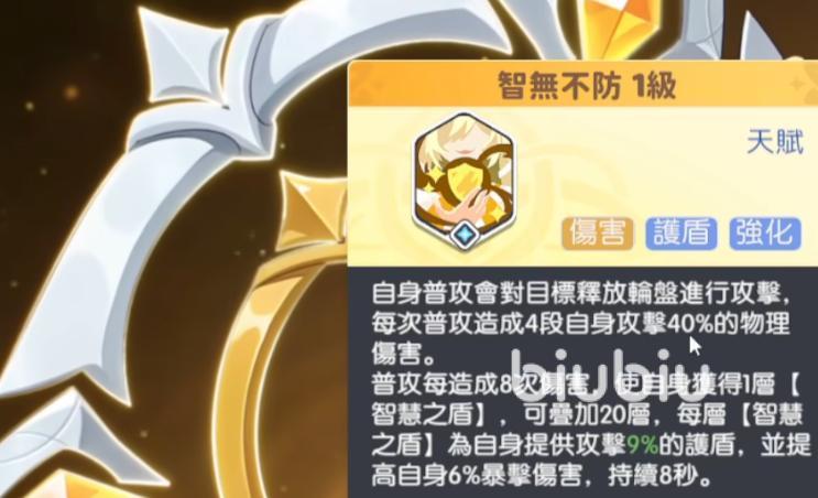 极星天密米尔_冰雪巨人伊米尔_