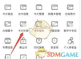 _全民卡包_全民生活激活信用卡