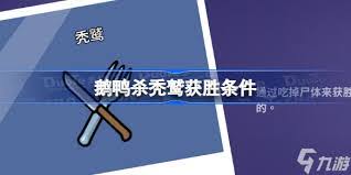 鹅鸭杀秃鹫流派推荐：团队协作、情报掌控与搅局突袭玩法