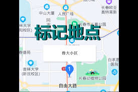 高德导航怎么添加公司地址__高德地图添加单位地址