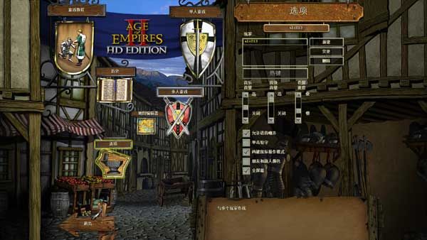 帝国时代2高清版秘籍及常见问题解决办法，游戏卡顿进不去看这里