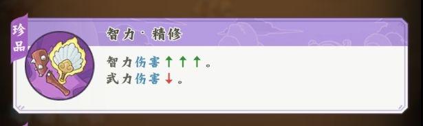 高能探宝团战法选择与道具囤积攻略