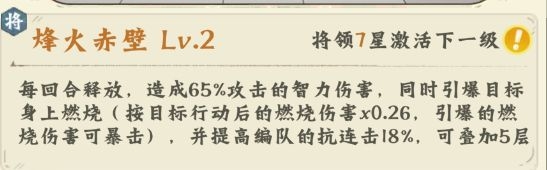 高能探宝团战法选择与道具囤积攻略