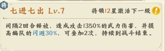 高能探宝团战法选择与道具囤积攻略