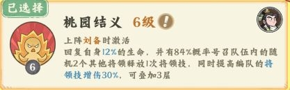 高能探宝团战法选择与道具囤积攻略