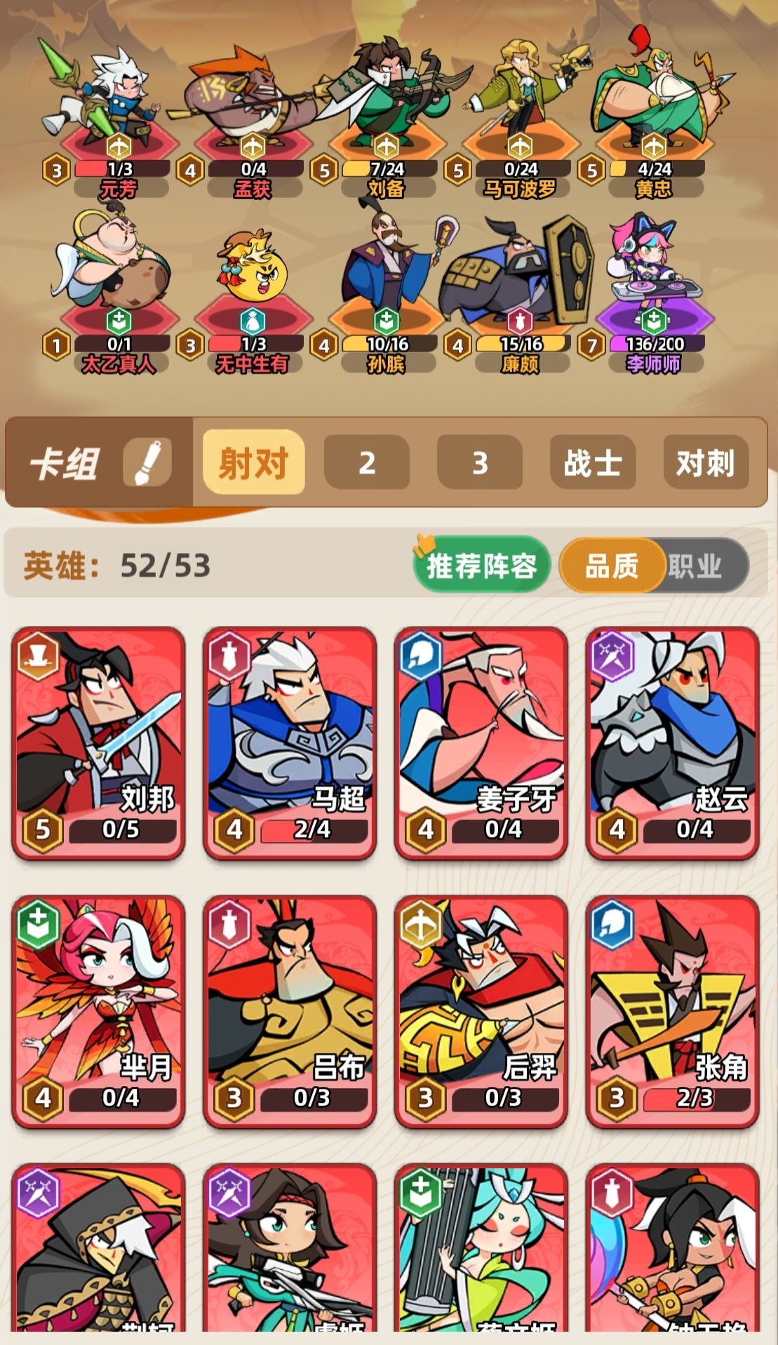 _王者荣耀刘邦玩法攻略_刘邦王者荣耀