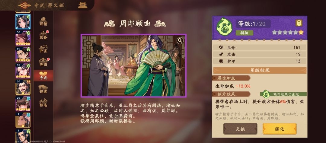 三国杀：武将觉醒周瑜关羽PVP强力阵容推荐