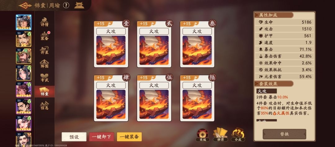 三国杀：武将觉醒周瑜关羽PVP强力阵容推荐