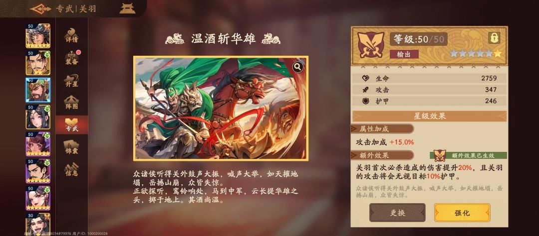 三国杀：武将觉醒周瑜关羽PVP强力阵容推荐