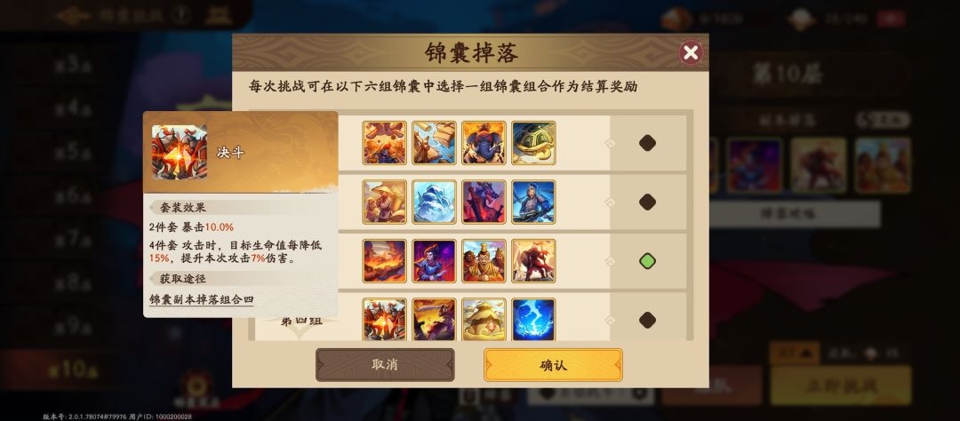 三国杀：武将觉醒周瑜关羽PVP强力阵容推荐