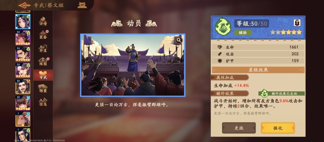 三国杀：武将觉醒周瑜关羽PVP强力阵容推荐
