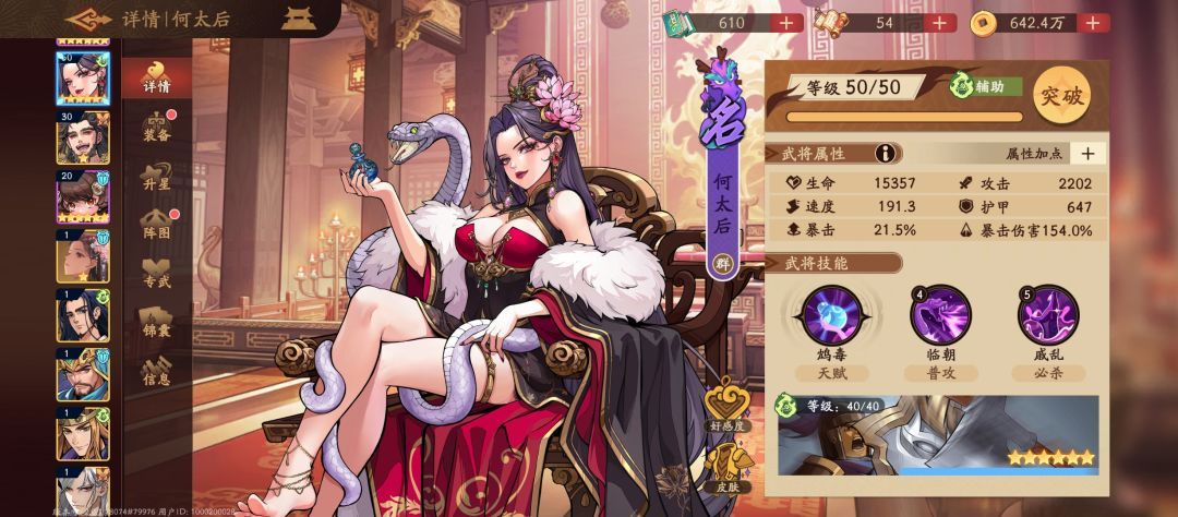 三国杀：武将觉醒周瑜关羽PVP强力阵容推荐