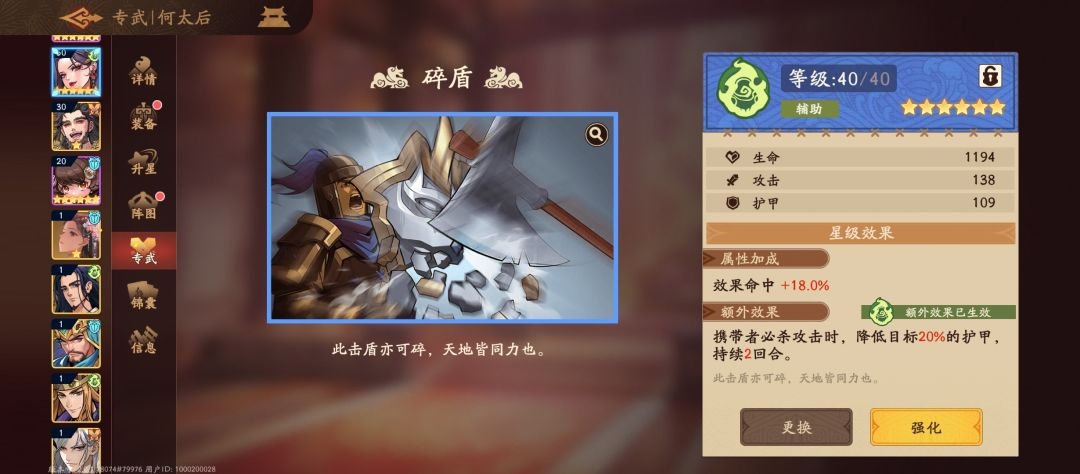 三国杀：武将觉醒周瑜关羽PVP强力阵容推荐