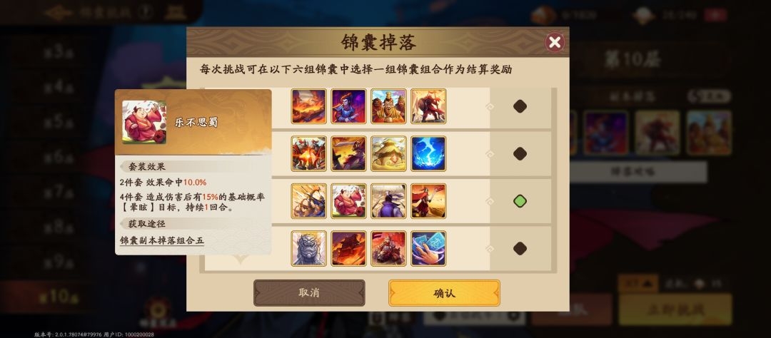 三国杀：武将觉醒周瑜关羽PVP强力阵容推荐