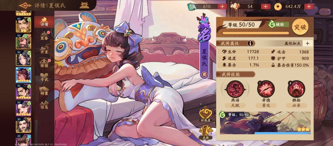 三国杀：武将觉醒周瑜关羽PVP强力阵容推荐