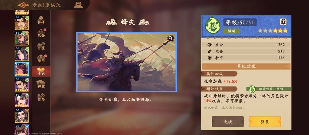 三国杀：武将觉醒周瑜关羽PVP强力阵容推荐