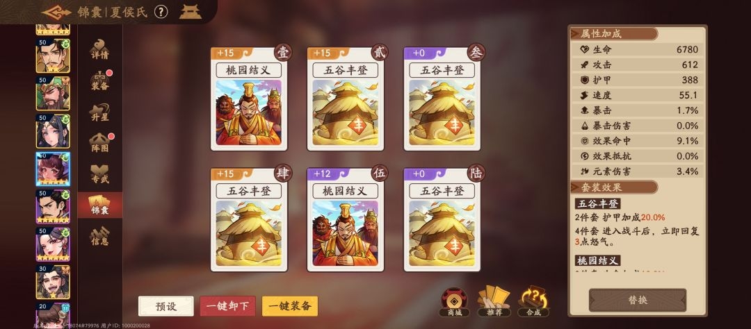 三国杀：武将觉醒周瑜关羽PVP强力阵容推荐