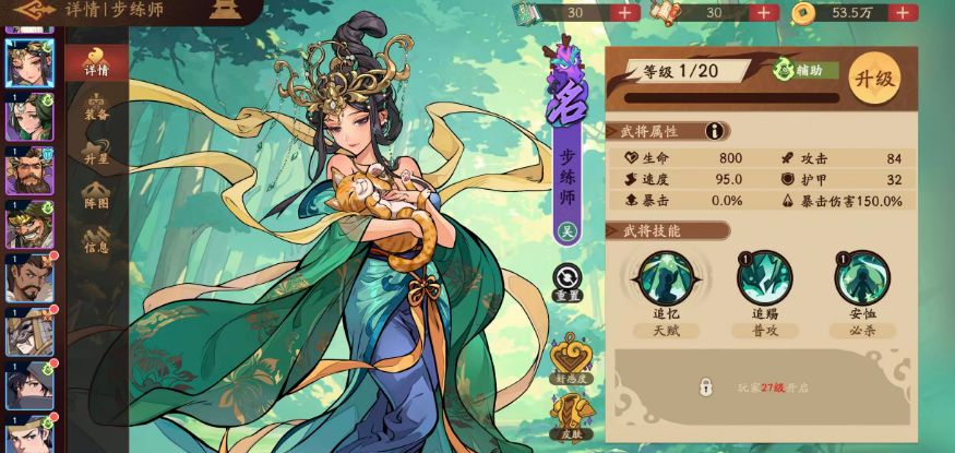 三国觉醒怎么玩__三国武将觉醒