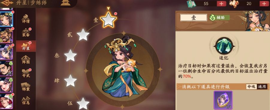 三国觉醒怎么玩_三国武将觉醒_