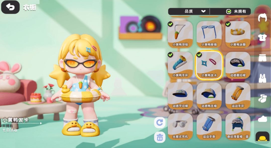 希望城装扮系统玩法介绍