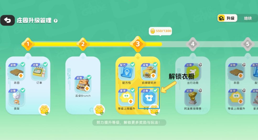 希望城装扮系统玩法介绍