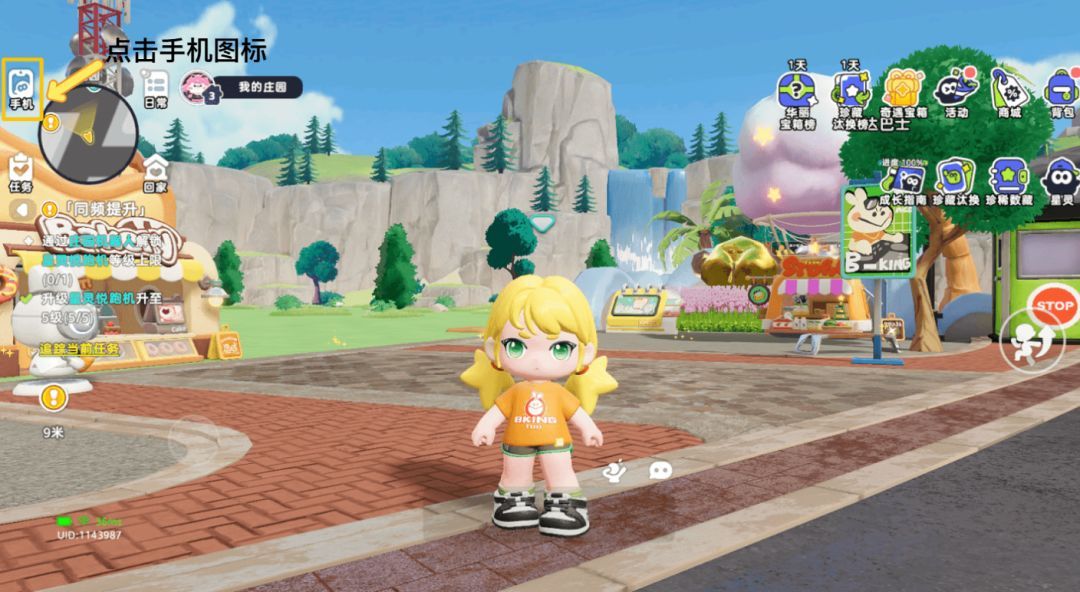 希望城装扮系统玩法介绍