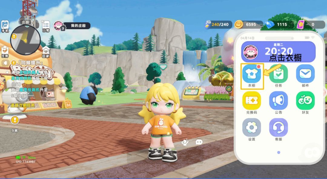 希望城装扮系统玩法介绍