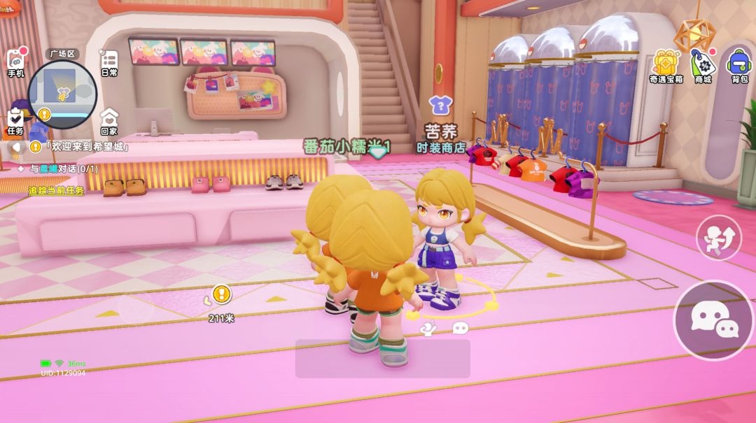 希望城装扮系统玩法介绍