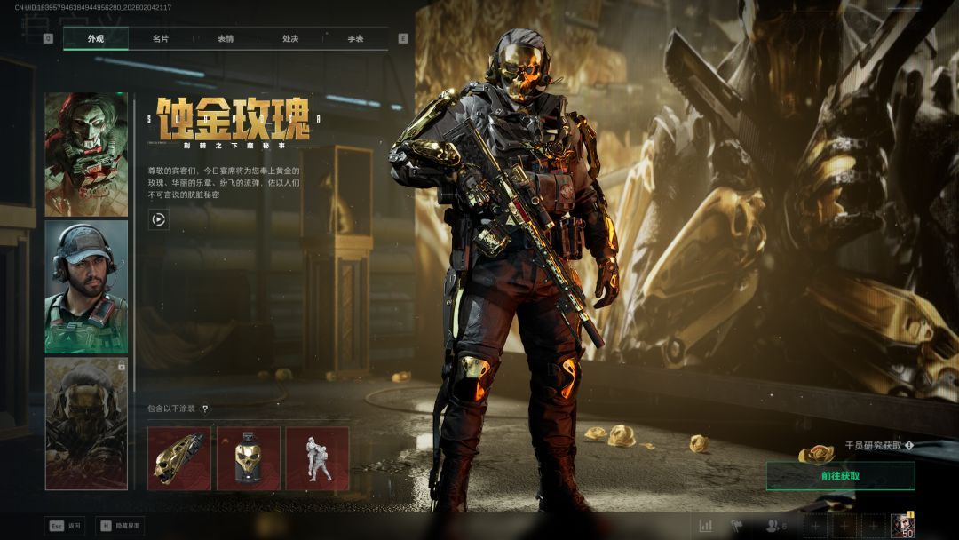 三角洲行动红皮排行一览