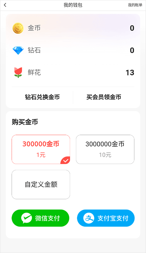 开心果怎么选__开心消消乐正版免费下载