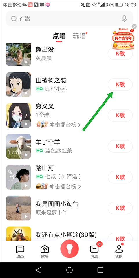 全民k歌最新版本是多少_全民k歌最新版本升级_