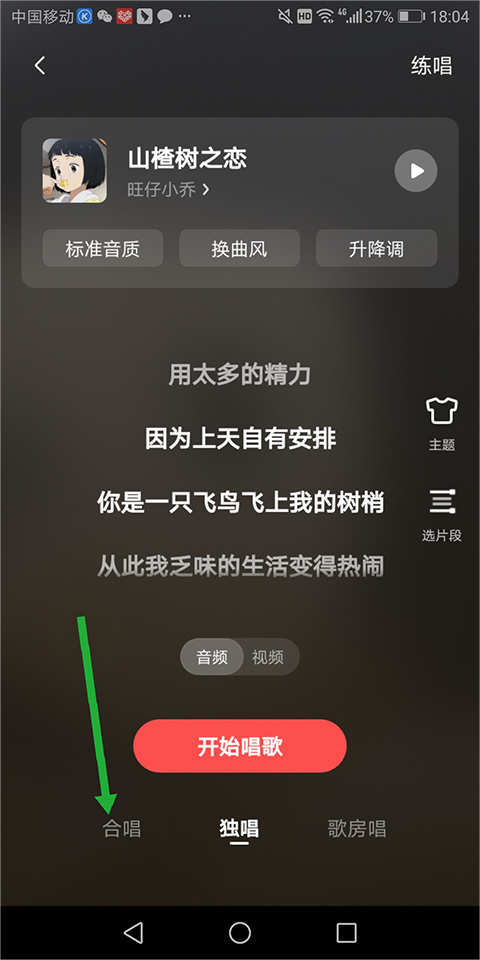 全民k歌最新版本升级_全民k歌最新版本是多少_